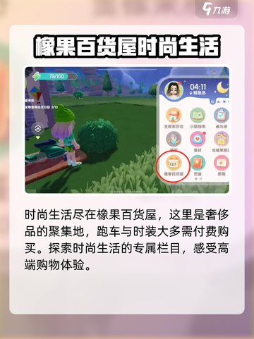 心动小镇时尚生活🔥游戏穿搭分享👗截图2