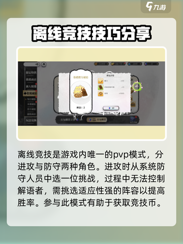光隙解语离线竞技🔥商店宝箱全揭秘🎉截图3