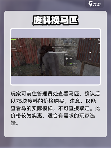 失控进化动物怎么找介绍截图3