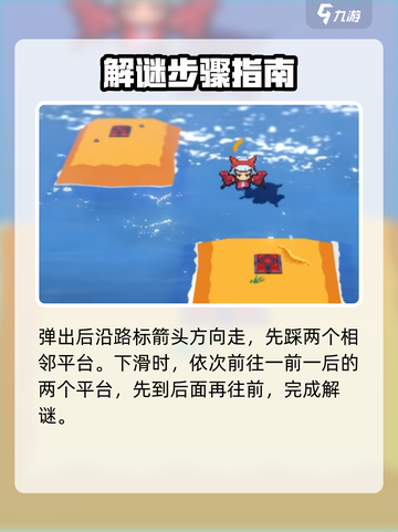 磁带妖怪移动路标🔥超详细解谜攻略来啦！🎮截图5