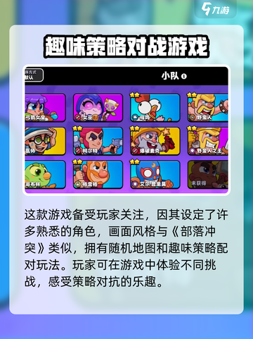 爆裂小队🔥上线时间曝光，等你来战！💥截图3