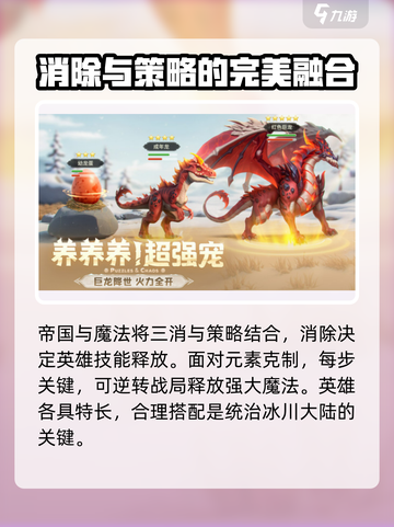 帝国与魔法💥最新礼包码2024，兑换码大全🎉截图3