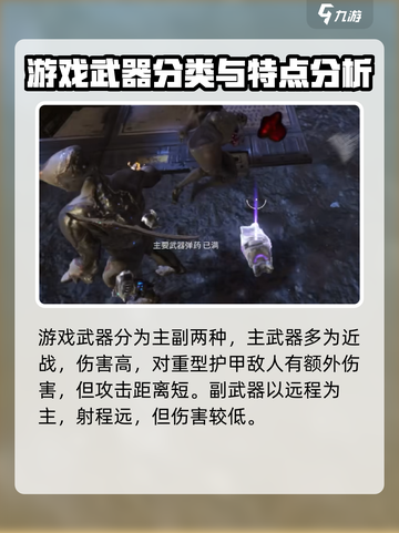 星际战甲手游单刷怎么玩介绍截图5