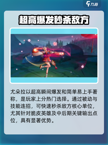 决胜巅峰！王者荣耀T0法师英雄大盘点🔥截图10