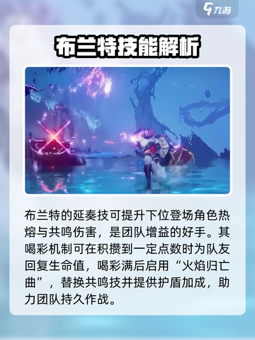 鸣潮布兰特实机🔥超强技能展示不容错过！截图4