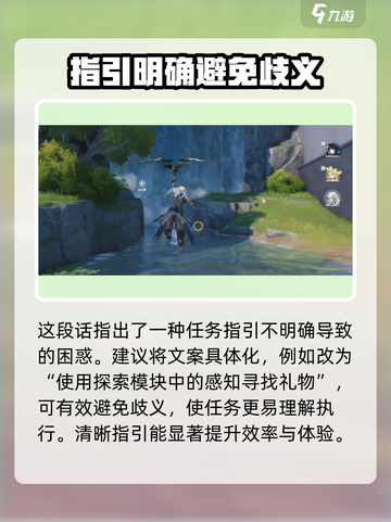 鸣潮⚡寻找感知礼物地点曝光！快速完成任务攻略🔥截图4