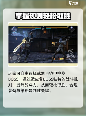 暗影格斗3🔥安卓游玩方法大公开！🎉截图5
