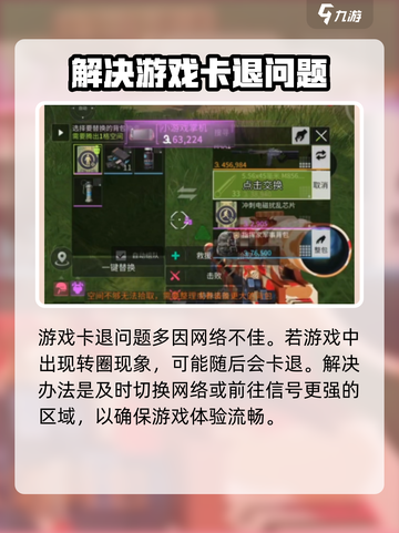 萤火突击闪退怎么办介绍截图5