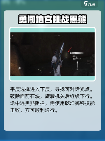 燕云十六声乾坤挪移怎么获取介绍截图3