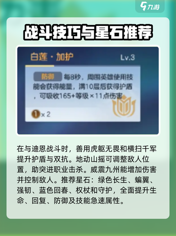 曙光英雄许褚新手攻略介绍截图4