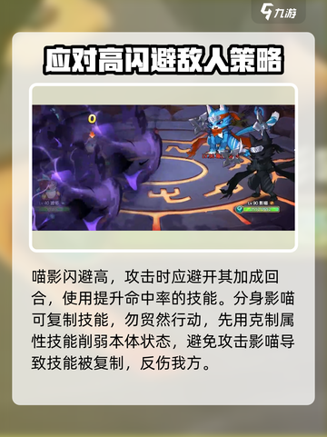 西普大陆手游怎么打喵影介绍截图3