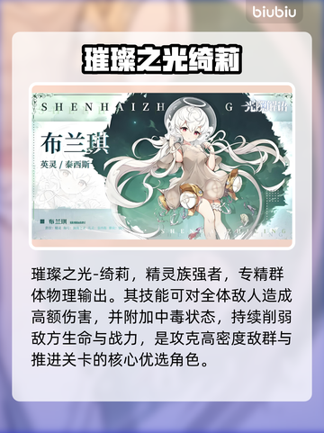 【光隙解语】绮莉强度炸裂💥截图2