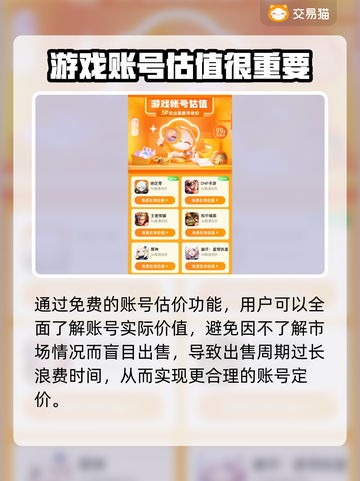 王者账号出售平台推荐，想卖号的看过来！🔥🎮截图3