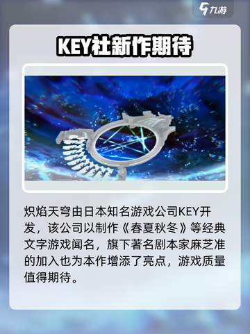 🔥炽焰天穹竟是中国造？🎮单机神作引爆全网！截图2