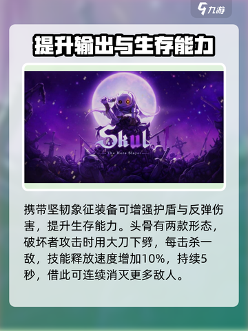 小骨英雄killer🔥掠夺者超神玩法攻略来啦！截图4