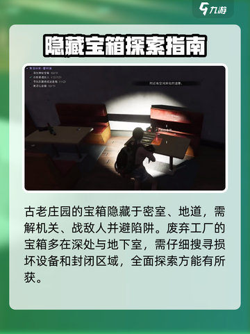 七日世界霍特镇神秘宝箱在哪介绍截图3