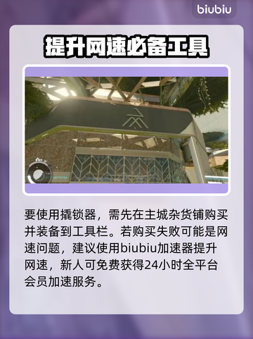 星空游戏撬锁器使用方法🔥助你轻松开锁✨截图2