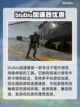使命召唤黑色行动6⚡史低价格大曝光！🔥截图2