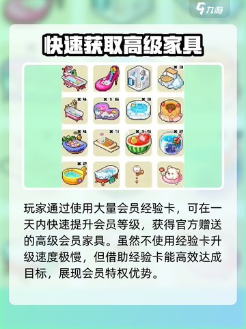 皮卡堂会员经验卡有什么用介绍截图5