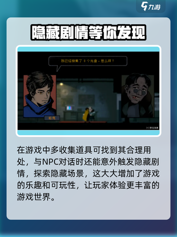 分享勇敢的哈克酿酒厂密码介绍截图6