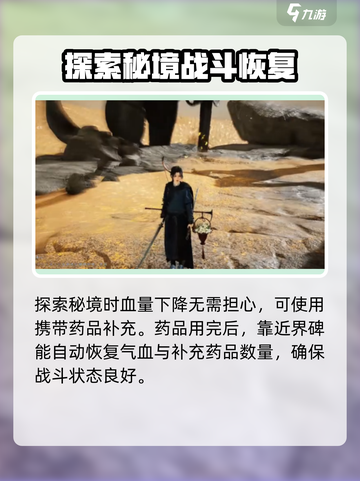 燕云十六声🔥界碑作用全解，新手必看！截图4
