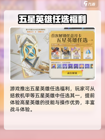 《星之破晓公测豪礼大放送！🎮🔥》截图2