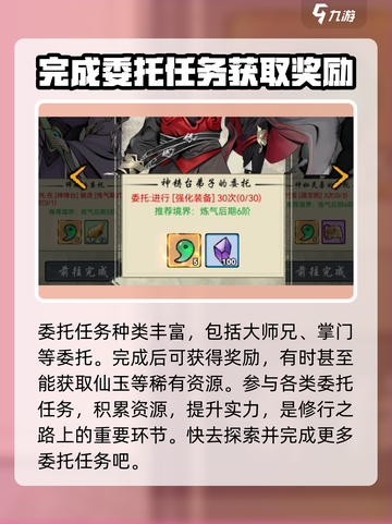 梦入云山加速符获取方式介绍截图3
