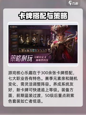 龙息神寂🔥超燃游戏等你来战！👇截图3