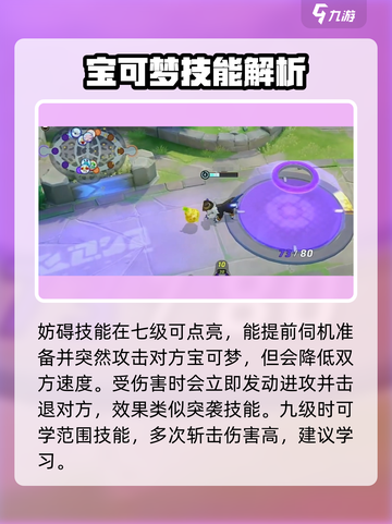 宝可梦大集结阿勃梭鲁怎么样介绍截图4