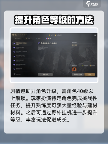 剑灵2🔥快速升级秘籍！角色飞速成长攻略🎉截图5