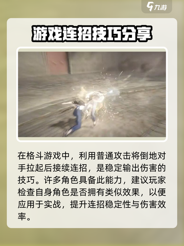 异人之下手游操作技巧介绍介绍截图4