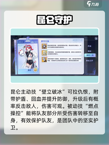 破晓序列昆仑强度炸裂💥截图3