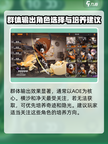 新月同行🔥超管局最强角色搭配攻略来啦！截图3
