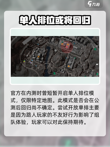 三角洲行动几人组队介绍截图4