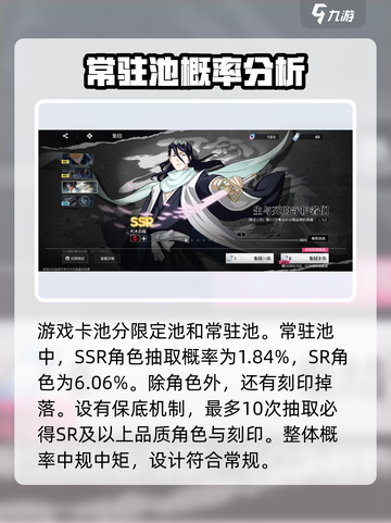 境界刀鸣卡池有哪些介绍截图2