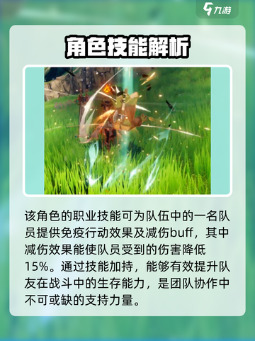 剑与骑士团露音是谁介绍截图3