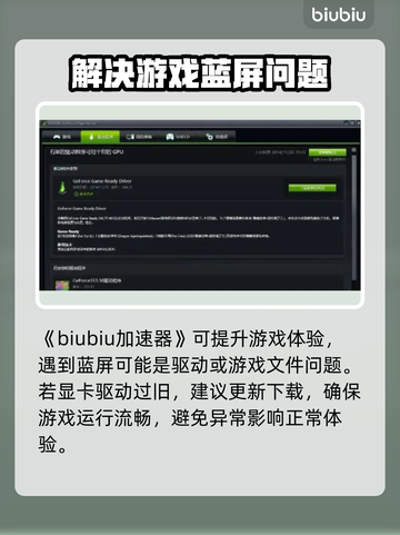 漫威争锋卡顿蓝屏？💥一招教你轻松解决！截图2