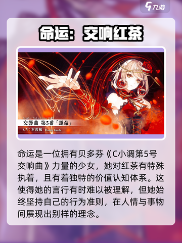 宿命回响：弦上角色全揭秘💥游戏党必看！截图2