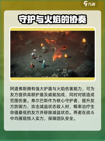 龙息神寂异教遗迹怎么打介绍截图4
