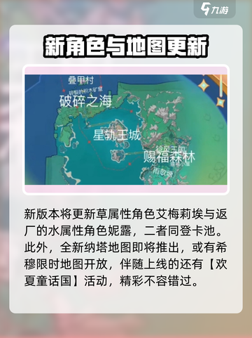 原神4.8版本🔥前瞻爆料：全新内容让你眼前一亮！截图5