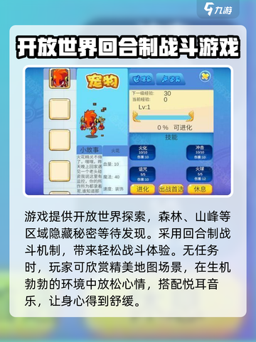 洛克王国手游内测资格怎么申请介绍截图4