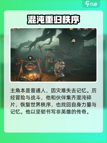龙息神寂：主角竟是他！身份曝光🔥截图3