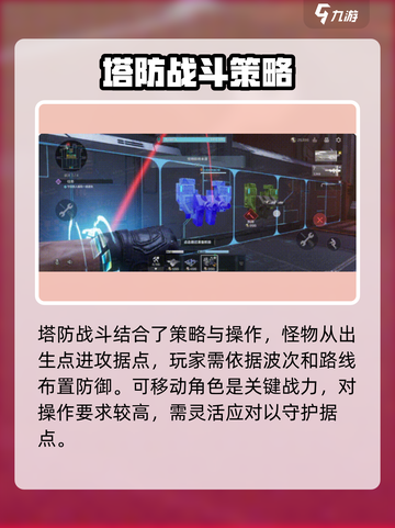 逆战未来战斗玩法有哪些介绍截图4