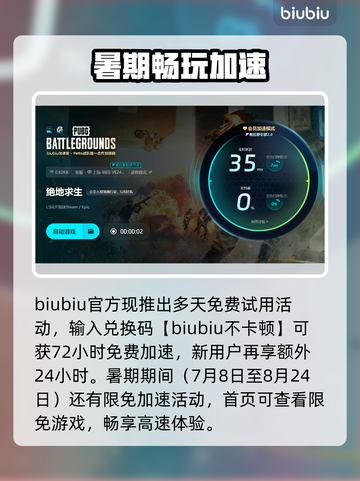 💥绝地求生闪退卡顿？延迟丢包？速看解决方法！🎮截图4