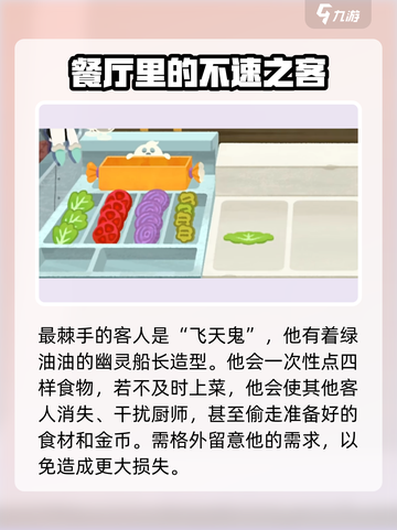 蟹堡王传奇深海篇🔥客人图鉴全解析！🎮截图3
