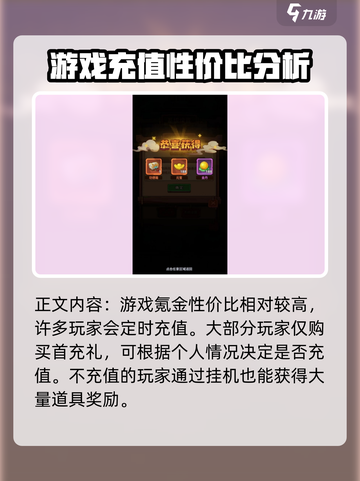 西游除妖礼包码推荐介绍截图4