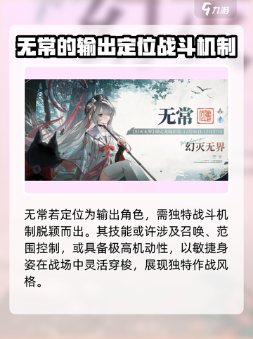 归龙潮无常是谁介绍截图4