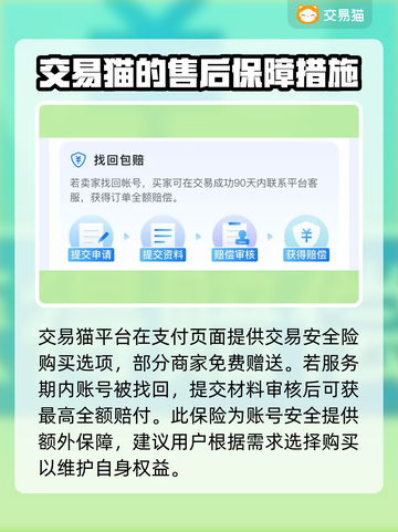 蛋仔派对😎买号超全流程讲解，小白必看！截图5