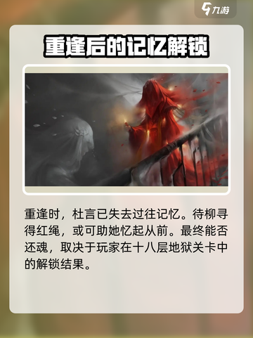 纸嫁衣7卿不负结局大曝光！还魂成功了吗？😱💍截图4