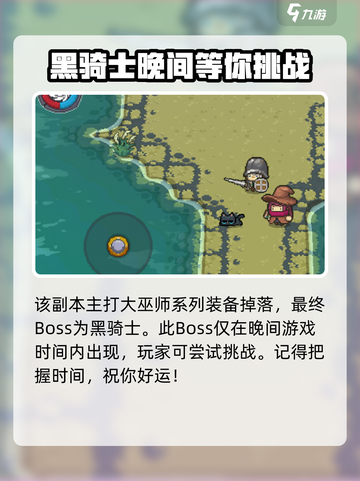 元气骑士前传副本难度怎么样介绍截图4